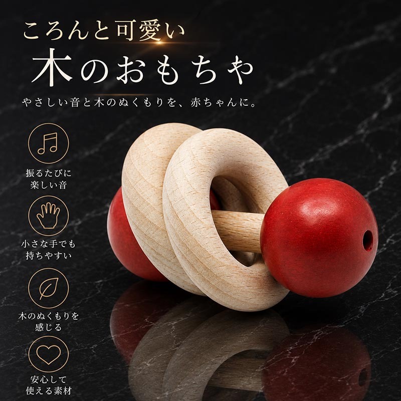 [日本製安心おもちゃ]●ぺろりん　日本グッド・トイ受賞おもちゃ おしゃぶり はがため 歯がため 木のおもちゃ 日本製 赤ちゃん おもちゃ おしゃぶり 出産祝い がらがら カタカタ ラトル 男の子＆女の子 3ヶ月 4ヶ月 5ヶ月 6ヶ月 7ヶ月 8ヶ月 9ヶ月 10ヶ月 0歳 1歳 誕生日 歯固め ベビー 親子 木育 ]