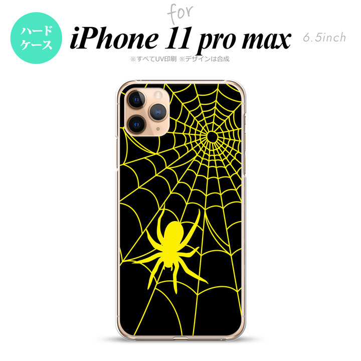 iPhone11ProMax iPhone11pro max スマホケース ハードケース 蜘蛛 巣 B 黄 メンズ レディース nk-i11pm-940