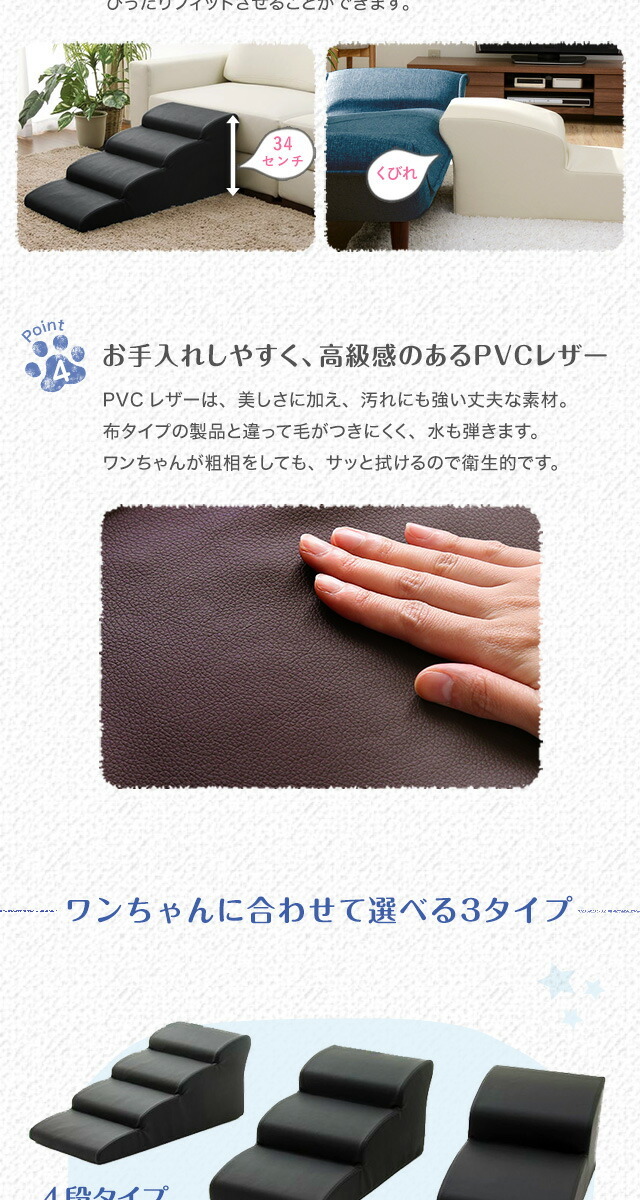 日本製ドッグステップPVCレザー、犬用階段2段タイプ【lonis-レーニス-】
