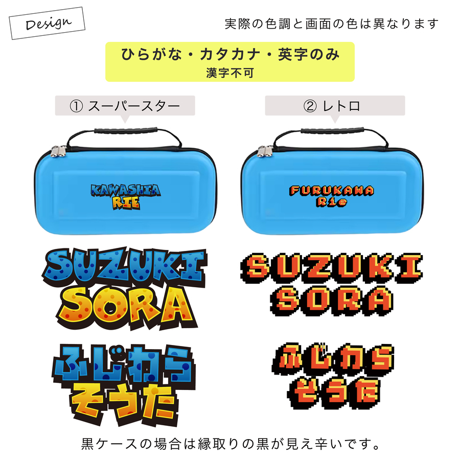  Nintendo Switch 名入れ ケース Switch2 スイッチ スイッチ2 ニンテンドースイッチ カバー ポーチ 本体 ジョイコン ソフト ケーブル 収納 名前入り おしゃれ かわいい プレゼント ギフト ラッピング
