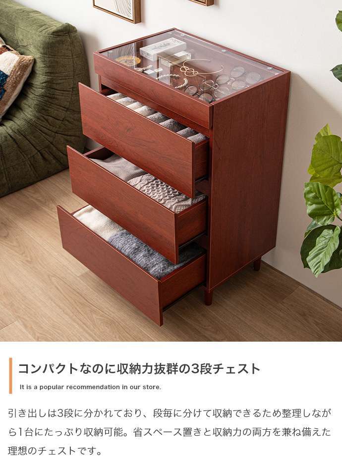 ショーケース付きチェスト 幅60cm×奥行40cm×高さ90cm パーティクルボード 天然木 ガラス メラミン 組立品 洋服や小物をすっきり整理可能 ホワイト グレー ストーン ブラウン