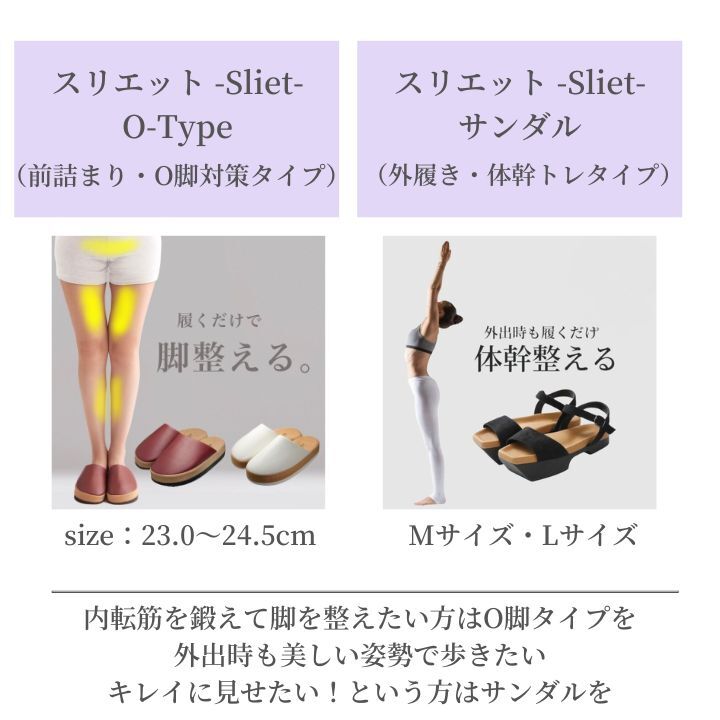 Sliet スリエット ハーフタイプ half type 【ダイエットスリッパ 体幹 かかとなし 履く だけ ダイエット スリッパ 健康サンダル 健康スリッパ シェイプ スリッパ レディース 室内 ふくらはぎ 太もも お腹 ウエスト 足裏 おしゃれ かわいい