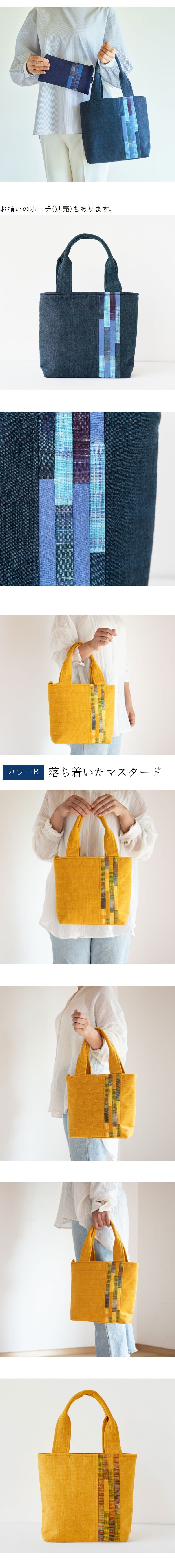 手織り パッチワーク スマート ミニ バッグ トートバッグ ハンドバッグ (341) かばん 軽量 軽い 手提げ バック レディース 母 プレゼント 祖母 誕生日プレゼント 母の日 敬老の日 おばあちゃん お母さん 誕生日 定番 ギフト 60代 70代 80代 贈り物 還暦祝い 古希 藍染 藍染め