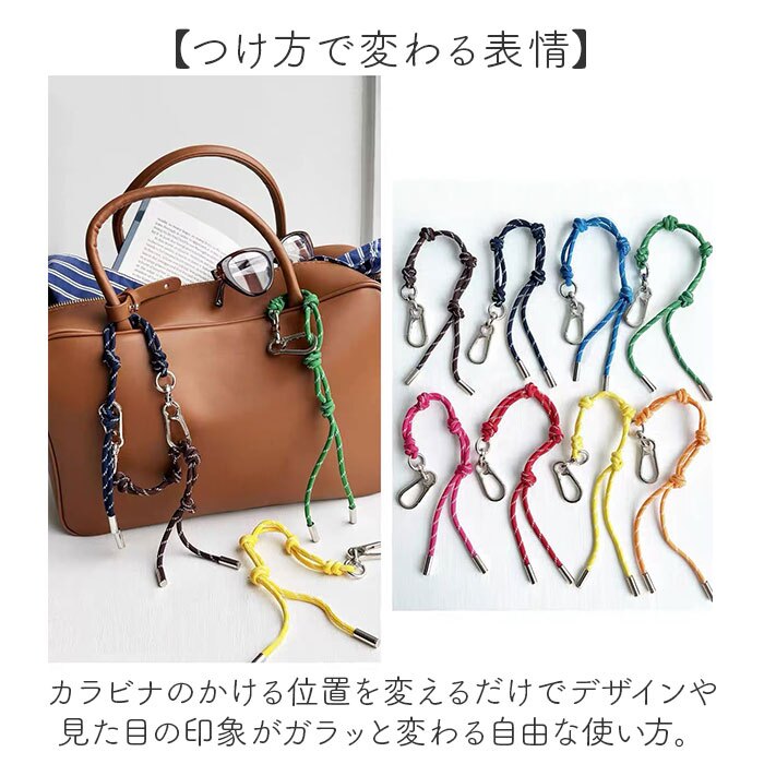 キーホルダー 通販 スマホストラップ バッグチャーム キーチャーム キーリング カラビナキーホルダー スネークノット 小物 落下防止 メンズ レディース カジュアル 大人かわいい バッグアクセサリー 雑貨 カラフル