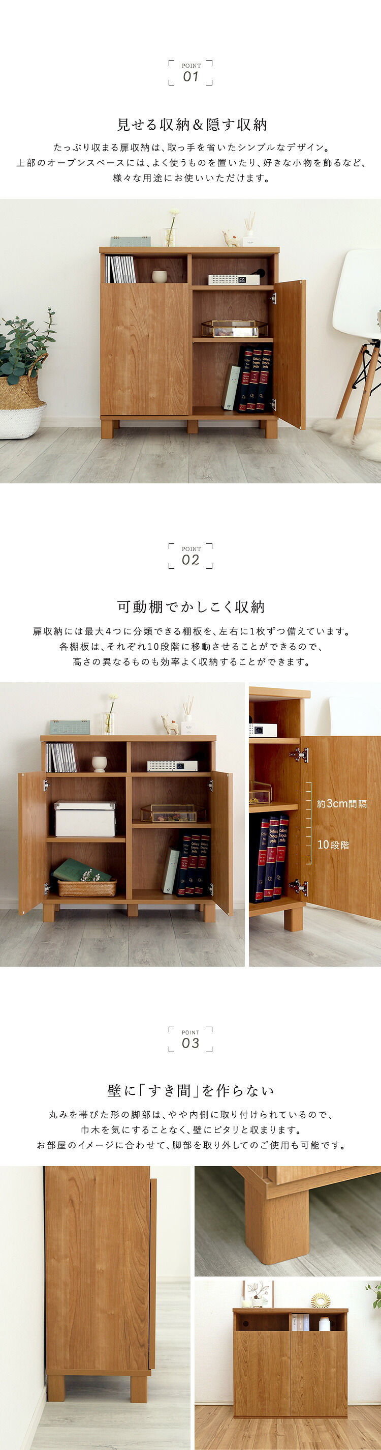 ラック 日本製 オープン収納付きキャビネット 75cm 大容量 収納棚 オープン式 配線穴付き 可動棚 リビング収納 サイドボード 木製 おしゃれ 北欧 壁付け収納 脚付き 脚なし 扉付き キャビネット収納 シンプル モダン 新生活