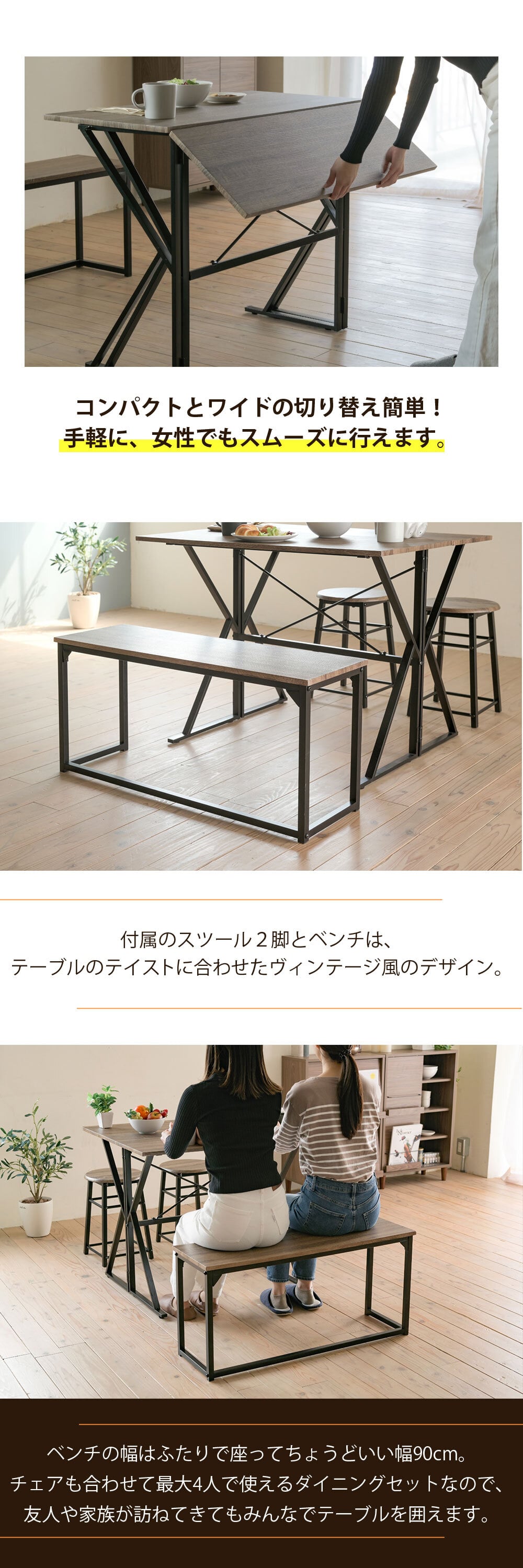 シーンに合わせて天板サイズを変えられるダイニングテーブルにイス2脚と2人掛けベンチが付いたダイニング4点セット。デスクとして使っても◎ 新生活