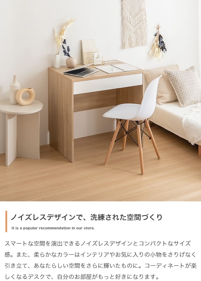 デスク チェア コンセント 引き出し付き ナチュラル ホワイト 机 幅80cm パソコン PC ワーク インテリア 引き出し 電源 USB USBポート コンセント穴 引出し 引き出し付