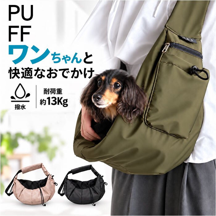 ペットスリング バッグ 通販 ドッグスリング 犬用抱っこバッグ ペットキャリー 小型犬用スリング ペットキャリーバッグ 飛び出し防止 長さ調整ショルダー 撥水 ポリエステル 底板付き 男女兼用デザイン お出かけ お散歩 軽量 肩負担軽減カバー 鞄 バック