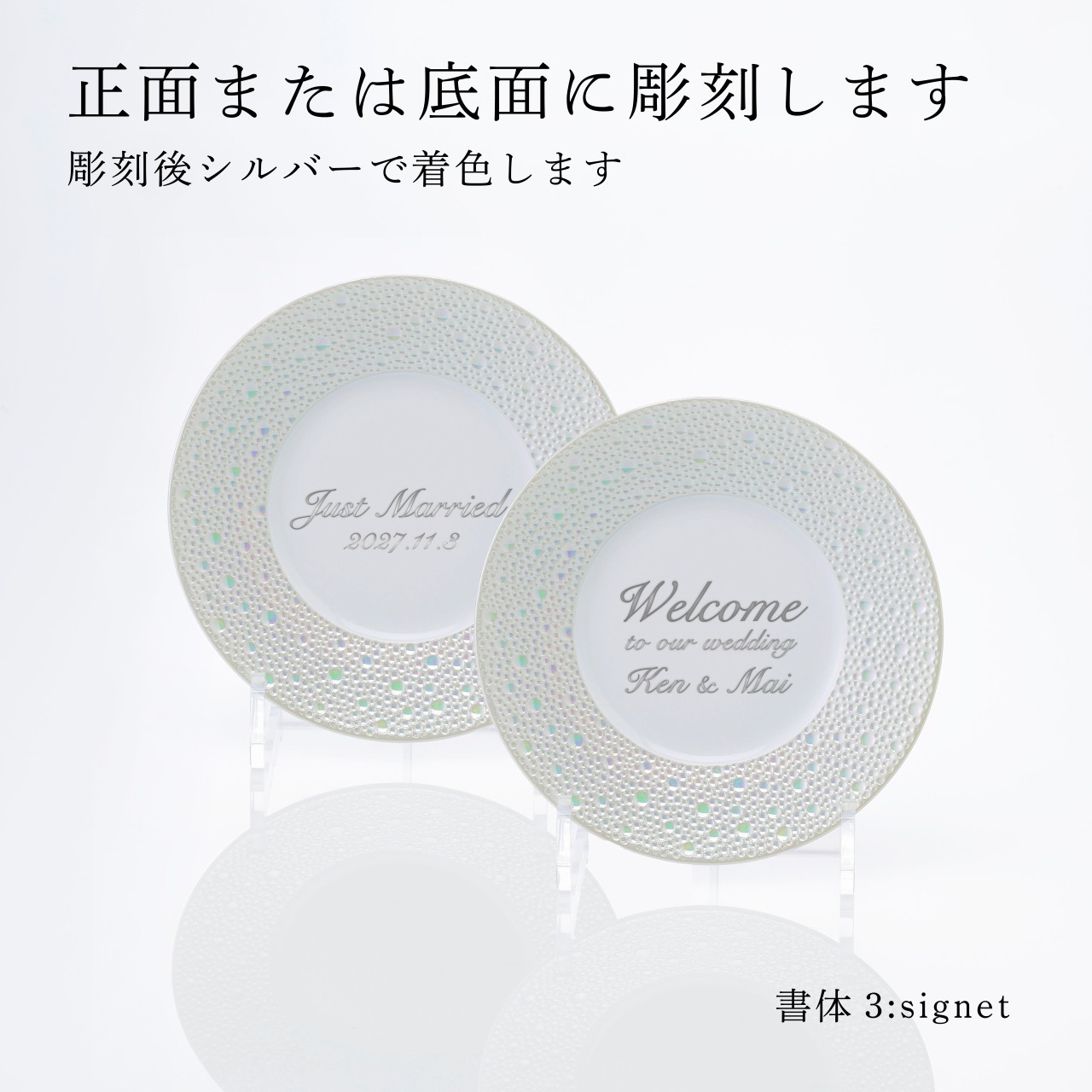 BERNARDAUD ベルナルド エキュムパール パンプレート 16cm ペア 名入れ彫刻代込み 名前 彫刻 刻印 プレゼント ギフト 記念日 高級 ブランド 開店祝 新築祝 誕生日 お皿 プレート インテリア パン皿 記念プレート ペアギフト ペア皿 パール婚