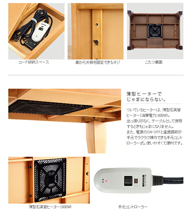 こたつ 長方形 モダンリビング継ぎ脚こたつ-ディレット 105x75cm 継脚 高さ調整 テーブル ローテーブル 炬燵 コタツ モダン 天然木 木製 日本製 国産 テレワーク リモートワーク 在宅ワーク
