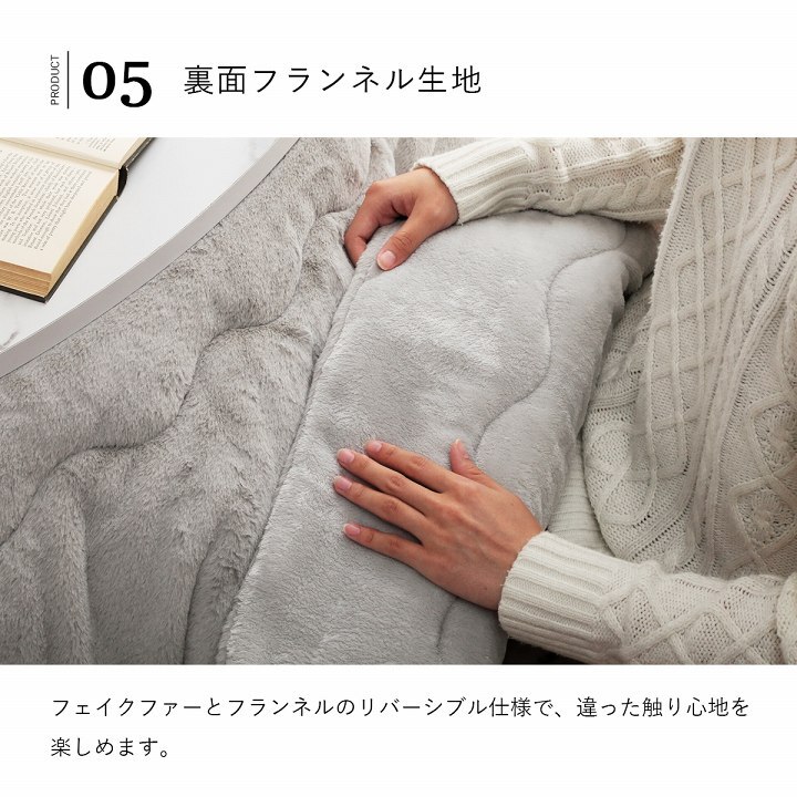 こたつ布団 円形 無地調 約200cm丸 こたつ布団円形無地調約200cm丸 フェイクファー 抗菌防臭 リバーシブル ポリエステル 綿 フランネル こたつ掛布団 こたつふとん コタツ掛け布団 コタツ掛布団 こたつ用品 冬用 冬物 寝具 寝室用品 ふわふわ