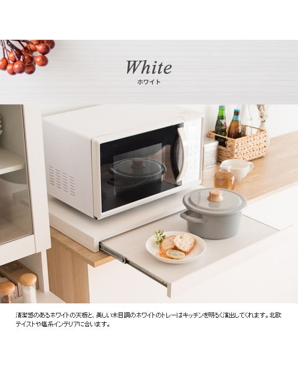 テーブル 電子レンジ下トレー トレイ 引き出し テーブル スライドトレー BR ブラウン ホワイト WH 置台 宮武製作所 一人暮らし 木目調 おしゃれ 収納 カウンタースペース最適化 使い勝手の良さ 落ち着いた雰囲気 モダンなデザイン スライドテーブル