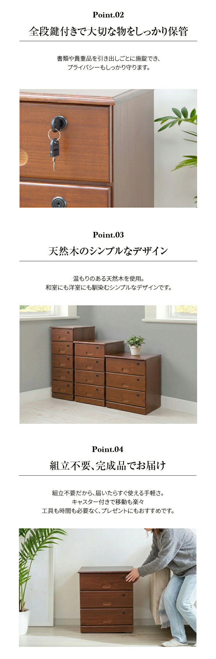 天然木 チェスト 4段 引き出し 収納 全段 鍵付き シークレットチェスト 桐 木製 ブラウン キャスター付き 完成品　送料無料