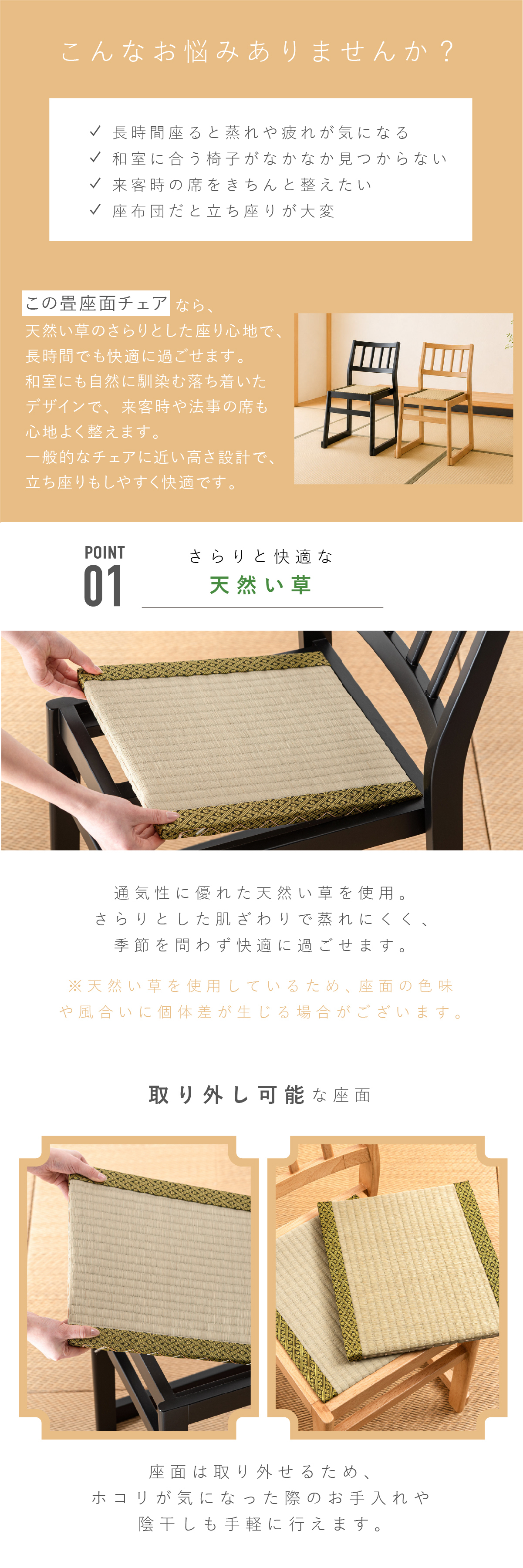 【メーカー直送】お座敷チェア 畳チェア 椅子 畳 スタッキング 法事チェア 和風 椅子 和室 たたみ 天然木 軽量 座面取り外し 来客用 旅館 寺院 お盆 積み重ね ブラック ナチュラル 完成品 肘なし 一人掛け 和風チェア 座敷椅子 2脚セット 4脚セット BC-721