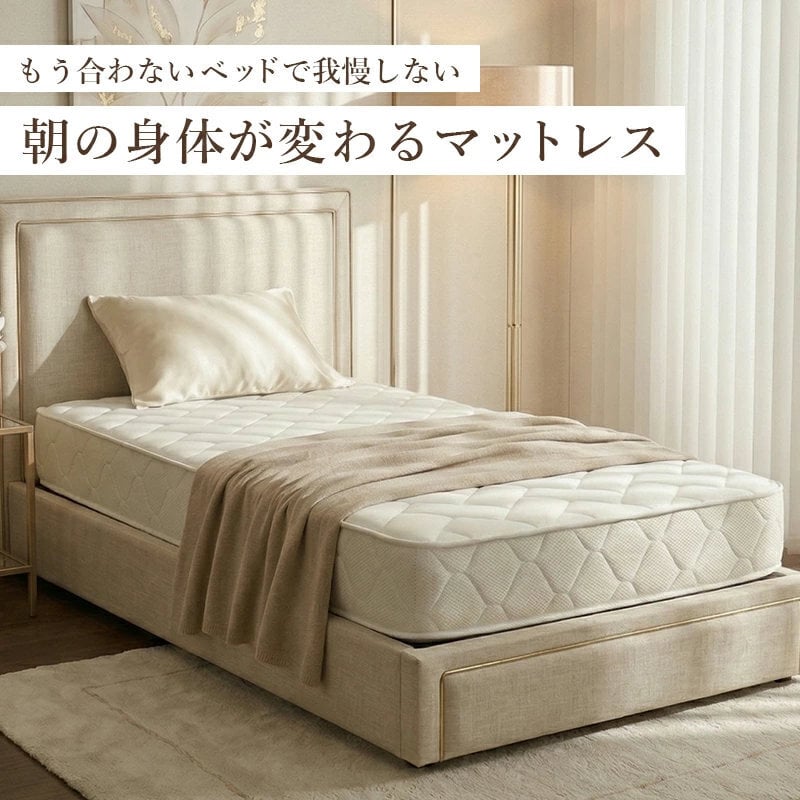マットレス ポケットコイル 高密度 シングル セミダブル ダブル レギュラー 横向き寝 寝返り 横寝 腰痛 エッジサポート 厚さ20cm スプリング ポケットイルマットレス 体圧分散 快眠 寝心地 横向き寝の方に 超高密度 ポケットコイルマットレス 寝具