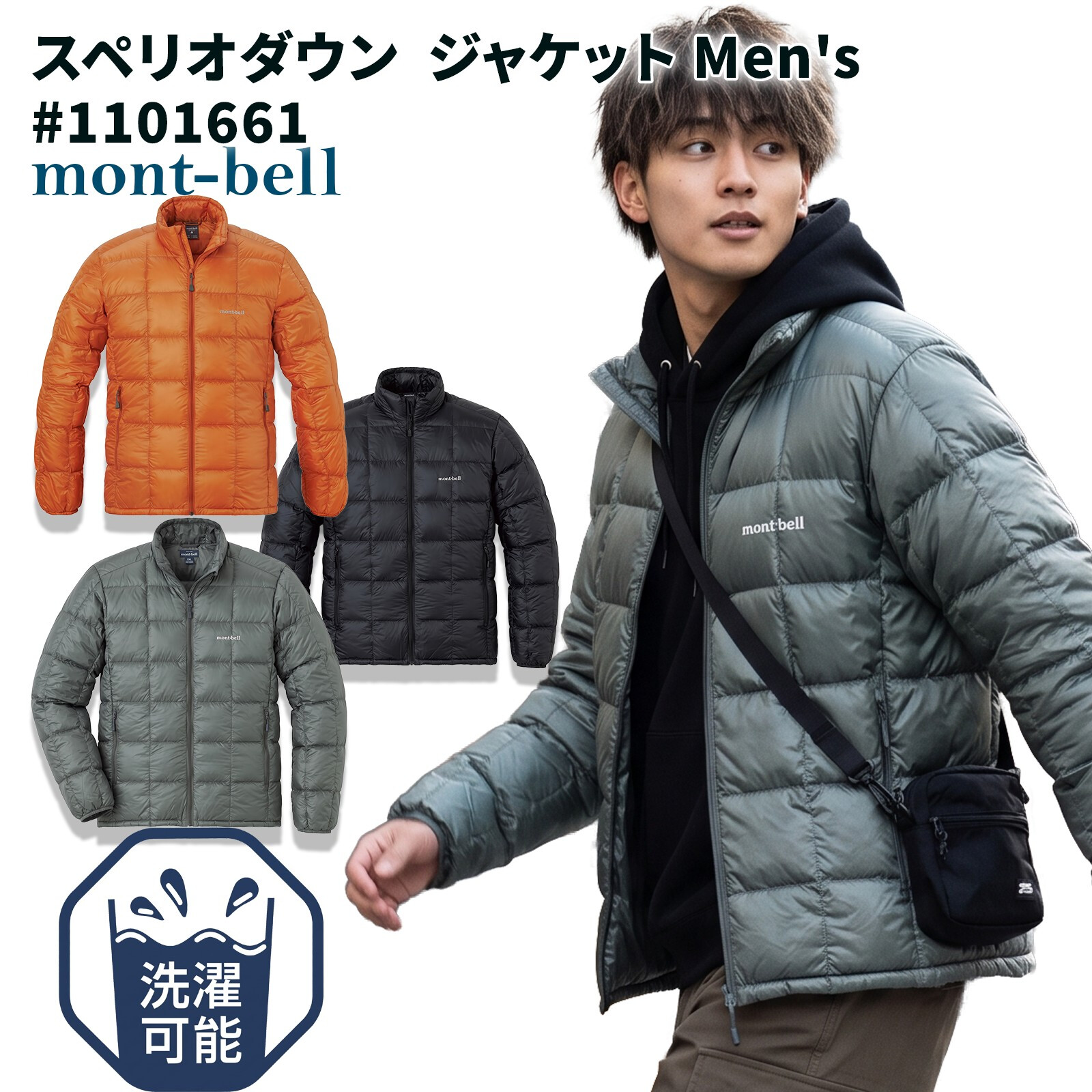 【ラッピング無料】モンベル スペリオダウン ジャケット Men's #1101661 800FP EXダウン 軽量 ダウンジャケット ブラック グレー オレンジ S M L XL メンズ 防寒 アウトドア ギフト