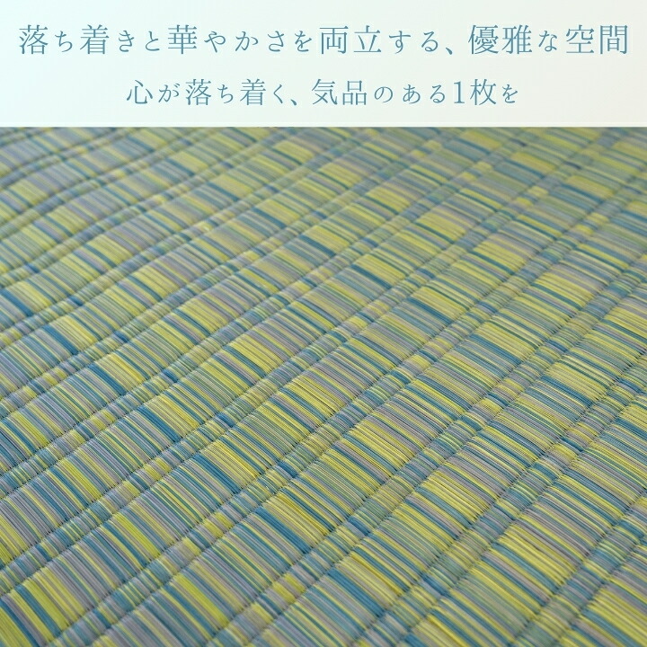 夏ラグ 夏用カーペット い草カーペット 『博多』