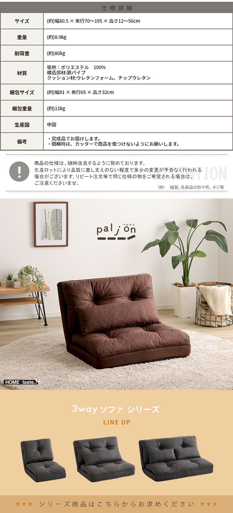 1.5人掛け 80cm幅 3way ソファ【Paljon-パルヨン-】 新生活