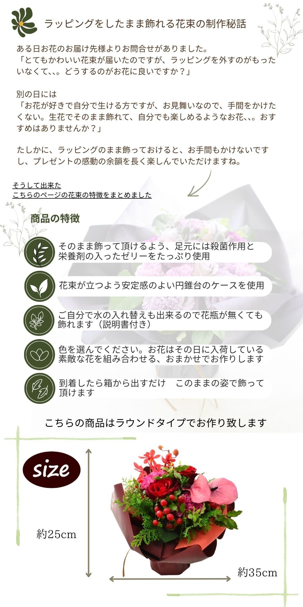 【送料無料】ラッピングのまま飾れるブーケ　スタンディングブーケ 敬老の日　ひまわり　即日発送　生花 花束 誕生日に 色を選んで 花はおまかせ花束（ブーケ）ラッピングのまま飾れる ラウンドタイプ 生花 花束 ブーケ プレゼント 父の日 誕生日 結婚祝い 記念日 お見舞 送別 新築祝い 母の日 敬老の日 ウエディング テーブル装花 御祝 出産 ホワイトデー お供え お中元 お歳暮