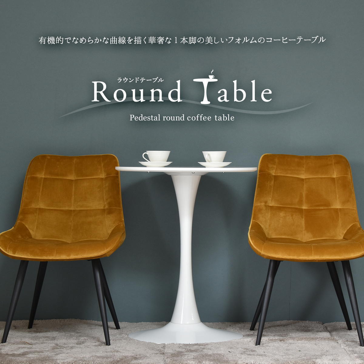 ラウンドテーブル 70cm ONDT0121 机 テーブル カフェテーブル バーテーブル 丸テーブル スチール脚 ラウンド 可愛い おしゃれ ラウンジ ダイニング リビング シンプル ホワイト 白 70サイズ 新生活