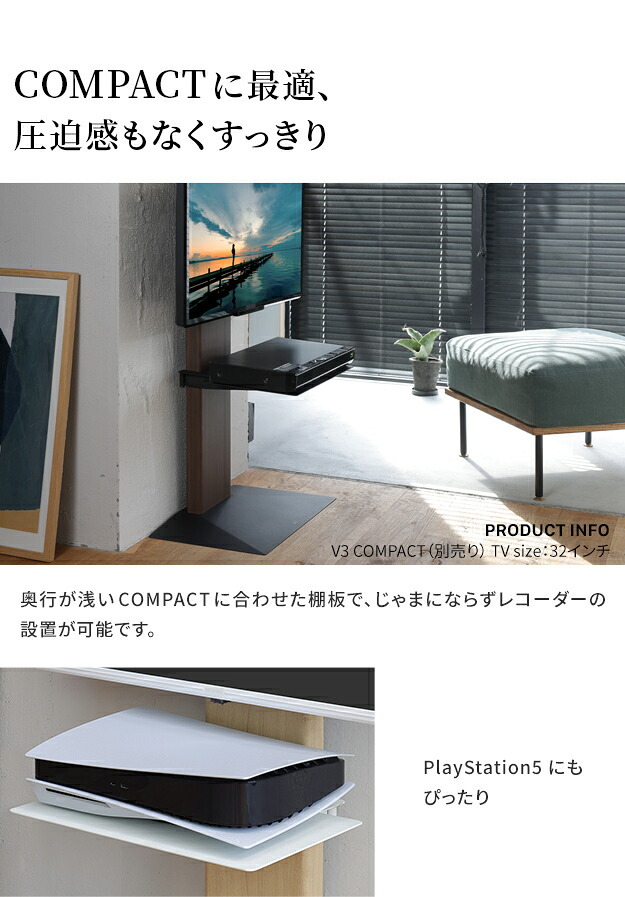 WALLインテリアテレビスタンドV3 COMPACT 専用棚板 DVDレコーダー BDレコーダー PS5 プレステ5 PS4 テレビ台 ミニ 小型 コンパクト テレビスタンド TVスタンド 部品 パーツ スチール製 WALLオプション