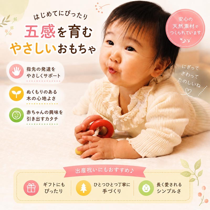 [日本製安心おもちゃ]●スリーリング　日本グッド・トイ受賞おもちゃ おしゃぶり はがため 歯がため 日本製 木のおもちゃ 出産祝い 赤ちゃん おもちゃ がらがら カタカタ ラトル 歯固め 赤ちゃん 男の子＆女の子 3ヶ月 4ヶ月 5ヶ月 6ヶ月 7ヶ月 8ヶ月 9ヶ月 10ヶ月 1歳 誕生日 誕生祝いギフト 木育 ベビー ]