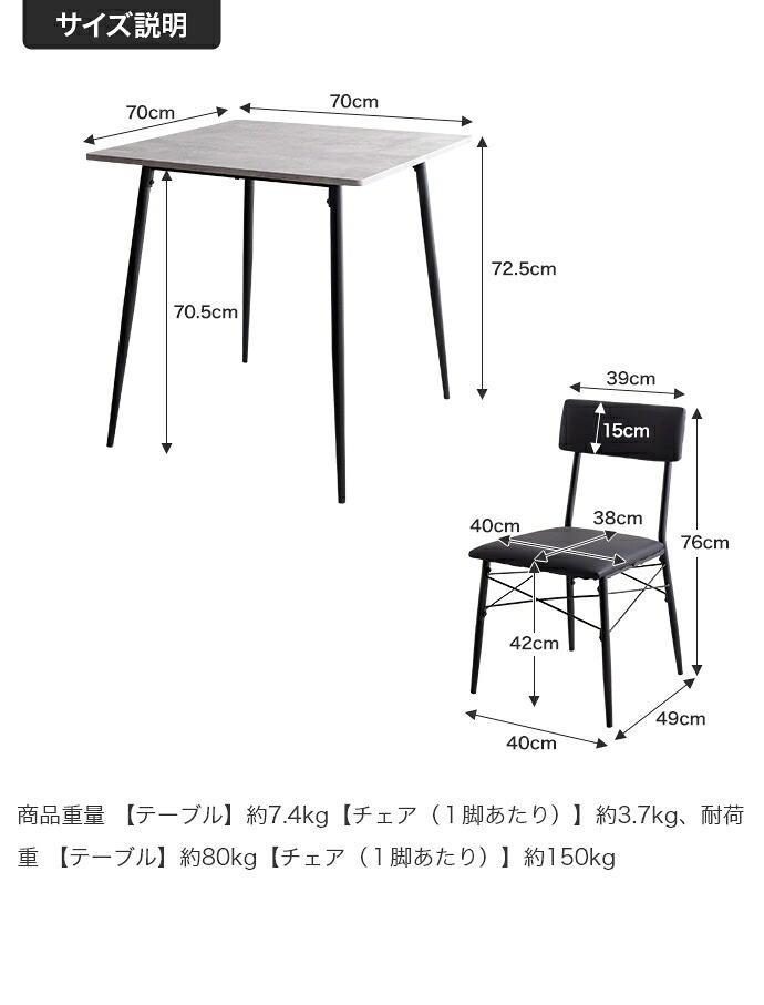 ダイニング家具 【3点セット】 ダイニングテーブルセット 食卓 チェア 椅子 机 リビング カフェ 大理石 石目柄 一人暮らし 一人用 黒脚 幅70 2人掛け 3点 在宅 リモートワーク 軽量 いす イス 正方形 PVC スチール