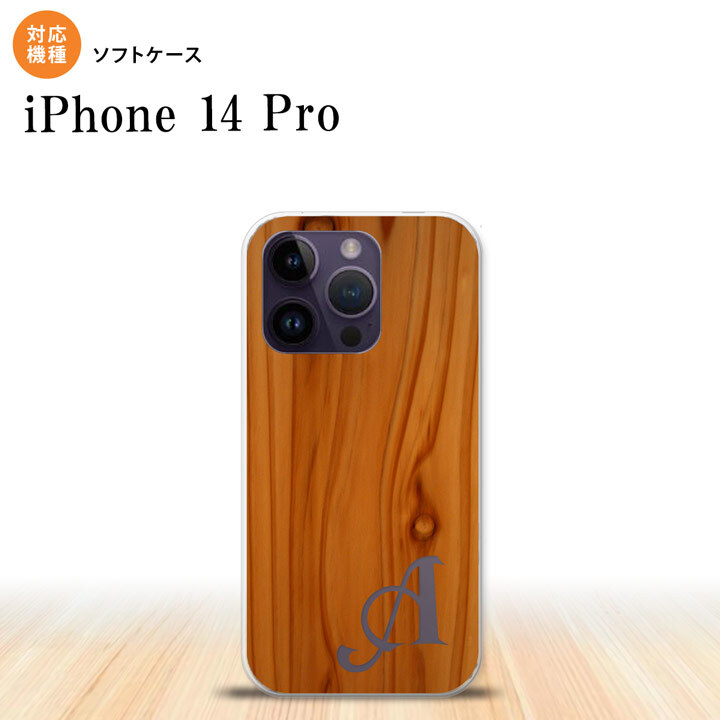 iPhone14 Pro iPhone14 Pro スマホケース 背面ケースソフトケース ピクチャ 木目 茶 +アルファベット 2022年 9月発売 nk-i14p-tp735i