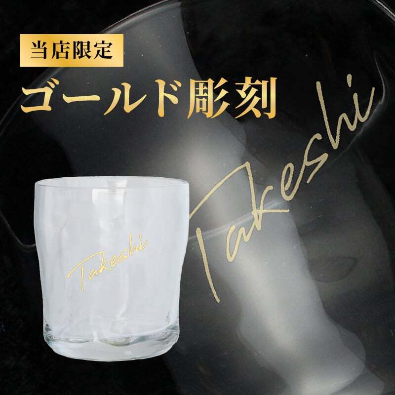 カミュ 名入れ お酒 CAMUS VSOP camus vsop 700ml 40度 ロックグラス 名前入り プレゼント ギフト 面白い センス 定年退職 還暦祝い 退職祝い 男性 女性 お祝い 古希 喜寿 傘寿 米寿 卒寿 白寿 百寿 敬老の日