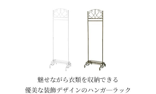 ラック ハンガー 洋服掛け アンティークゴールド コートハンガー アイアン ハンガースタンド 棚付き コート掛け 姫系 スチール スリム 玄関収納 おしゃれ リビング 寝室 玄関 北欧 1人暮らし ギフト エレガントなコートハンガー 新生活