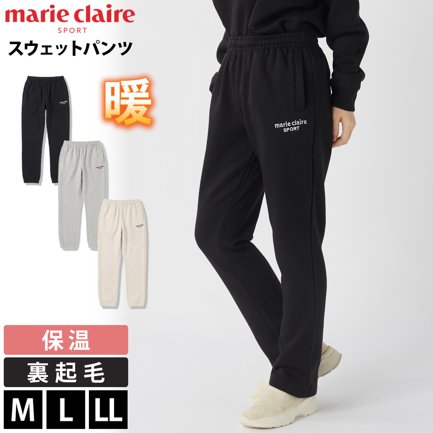 marie claire sport マリクレール スポーツ レディース ブランド 裏起毛スウェットパンツ 445743 スウェット ロングパンツ ロゴ刺繍 秋冬 ボトムス スポーツ カジュアル  20代 30代 40代 M L LL 2026fw karlas