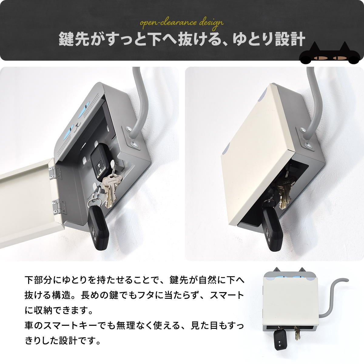 猫型キーボックス ONES0392 マグネット キーボックス 鍵収納 傘収納 幅23cm 奥行6cm 高さ18.5cm 玄関収納 北欧スタイル カジュアル 角型 スチール 浮かせる収納 ネコ アンブレラホルダー 傘ホルダー おしゃれ