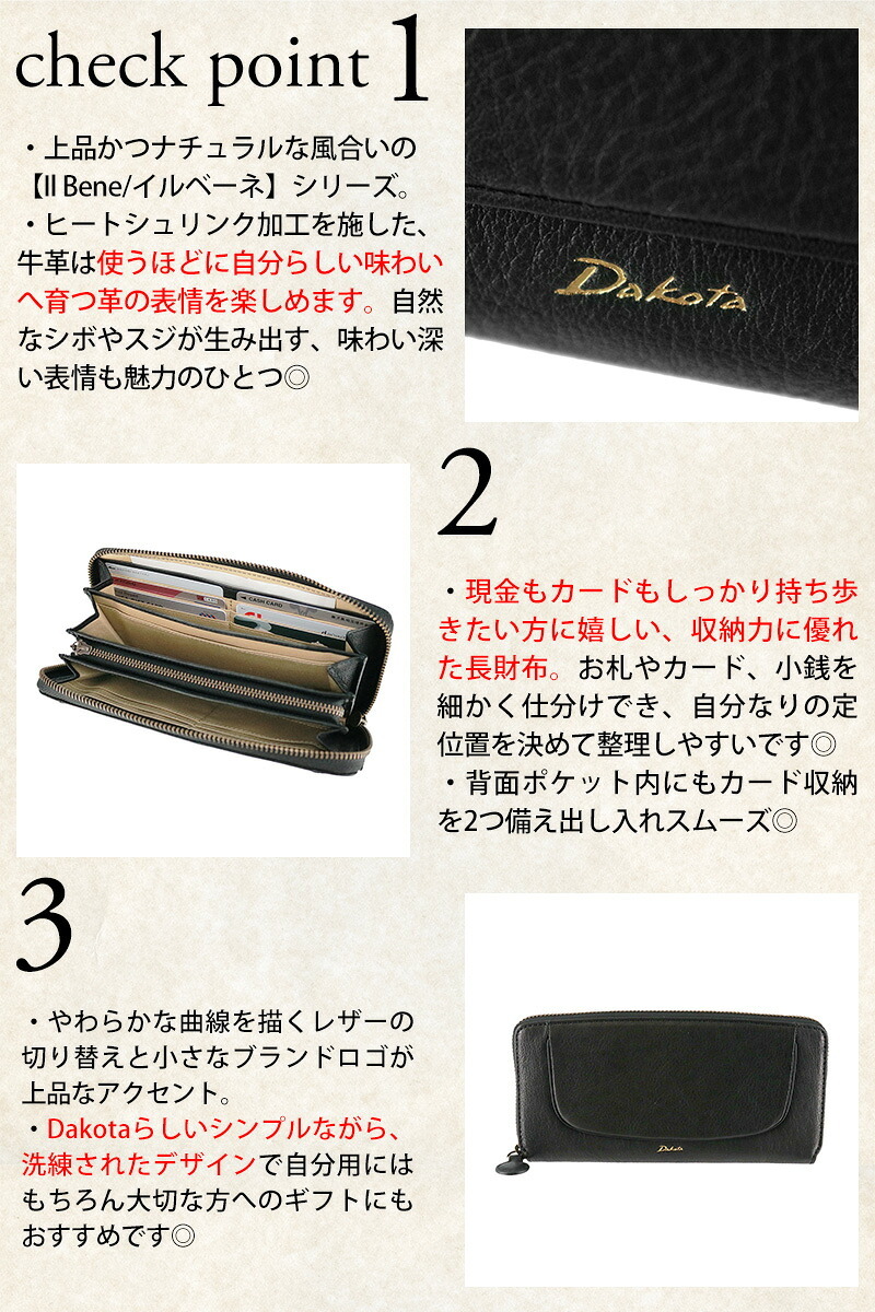 ダコタ 長財布 ラウンドファスナー 本革 Dakota イルベーネ 32323 レディース 送料無料 誕生日プレゼント ギフト ラッピング無料 【正規代理店】
