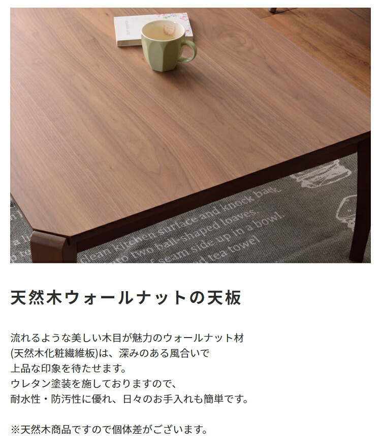 こたつテーブル ウォルナ Mサイズ 幅90×奥行60×高さ38cm KT-109 長方形 ウォールナット 天然木 ラバーウッド 石英管ヒーター510W 薄型ヒーター コード収納 布団ズレ防止 組立品 こたつ単品 コタツ 炬燵 センターテーブル 北欧 暖房