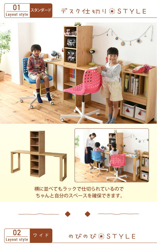 ランドセルラック スリム シンプル ツインデスク 学習机 セット 単体使用可能 付き 学習デスク 子供 机 デスク 子供の机 勉強机 勉強デスク リビングデスク 入学祝い 新生活