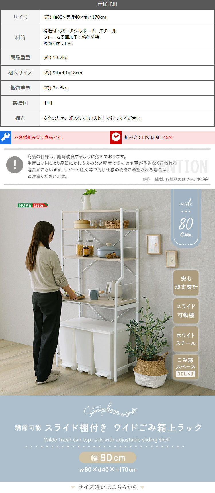 収納家具 ラック さわやかな 調節可能スライド棚付きワイドごみ箱上