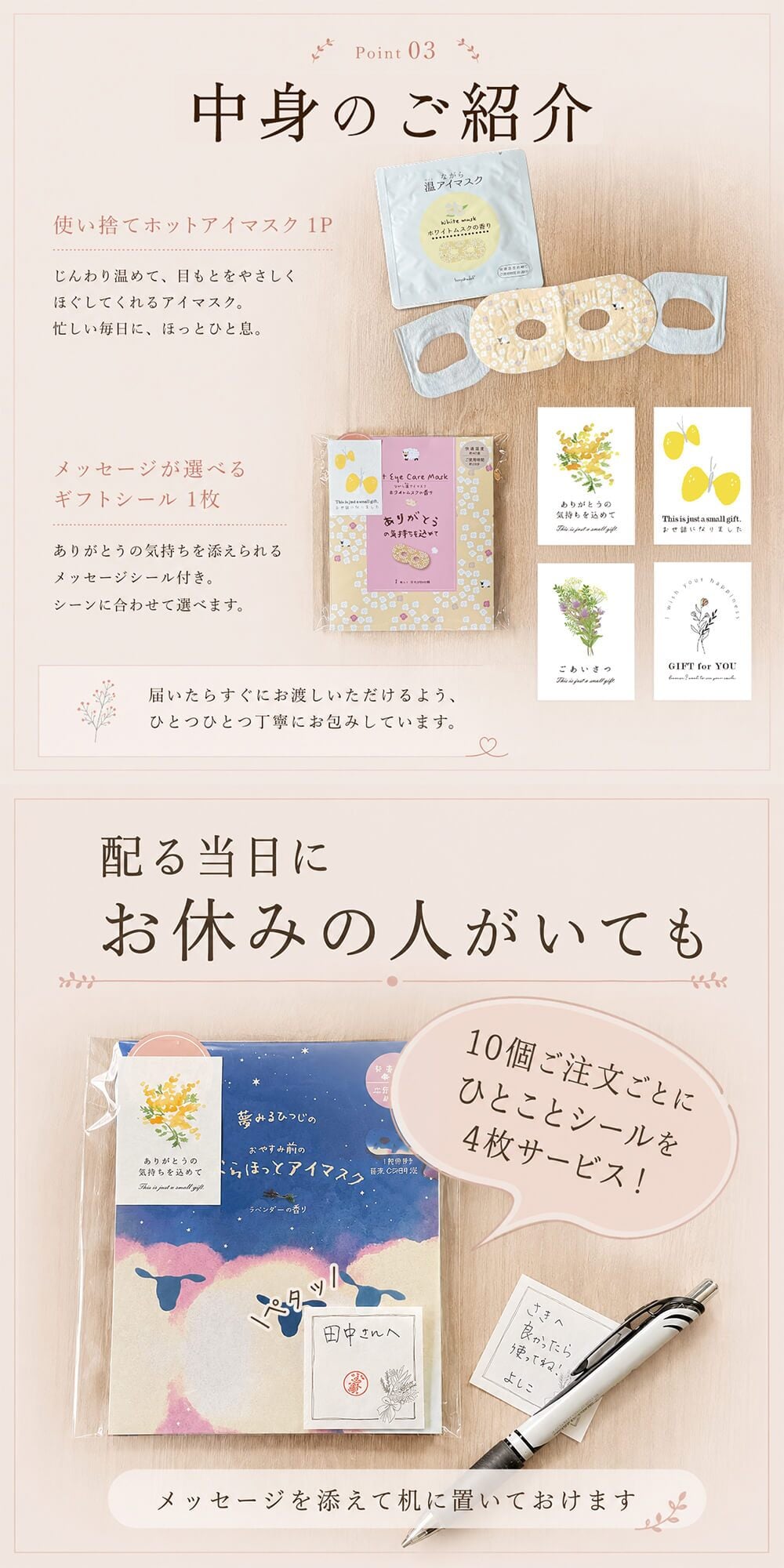 プチギフト おしゃれ アイマスク 使い捨て ちょっとした ラッピング済み 退職 個包装 30個 お世話になりました 雑貨 300円 メッセージ 大量 プレゼント 送別会 お礼 産休 産休前 ありがとう おしゃれ まとめ買い ギフト 手土産 内祝い 結婚内祝い お返し 出産内祝い 新築内祝い 成人式内祝い 引越し内祝い 入学内祝い 卒業祝い 大学入学祝い 定年退職祝い ちょっとした 消えもの