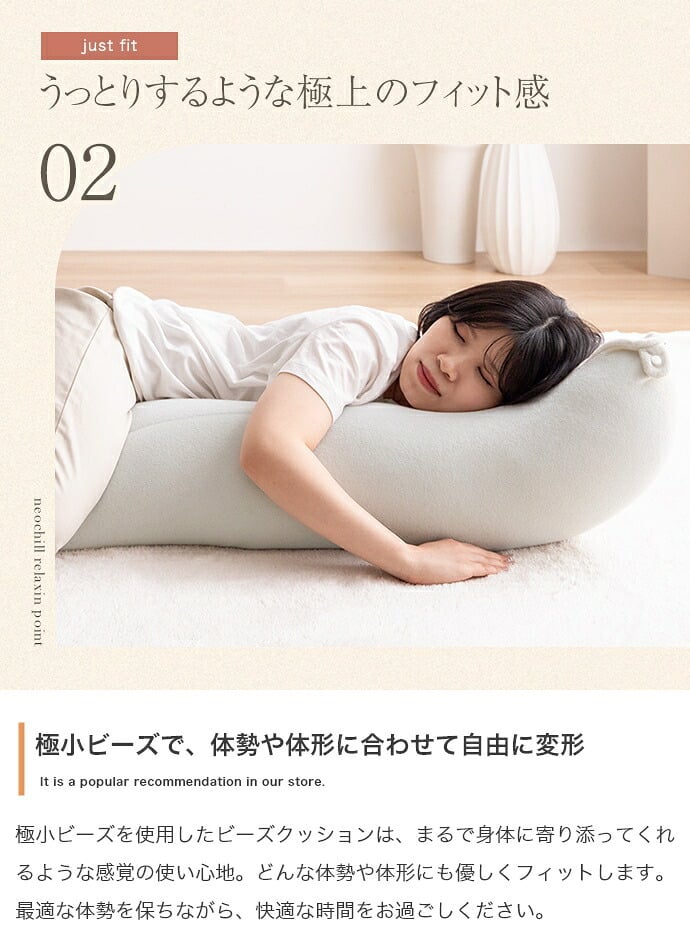 ベッド 寝具 三日月形 抱き枕 ビーズクッション 洗えるカバー付き タオル地 妊婦 妊娠 授乳クッション Neochill ネオチル もちもち マタニティ ママ 腰痛対策 肘置き 脚置き 足 一人暮らし 長枕 かわいい ギフト 誕生日