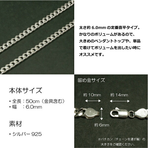 6.0mm喜平シルバーチェーンSILVER925cd175-50