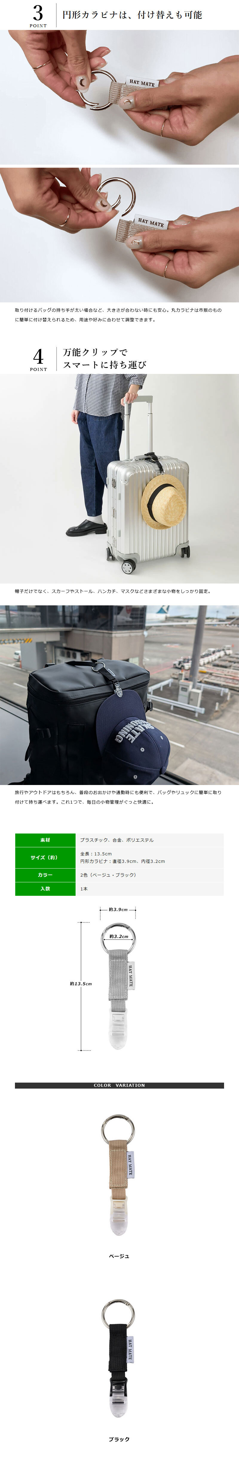 HAT MATE 帽子クリップ