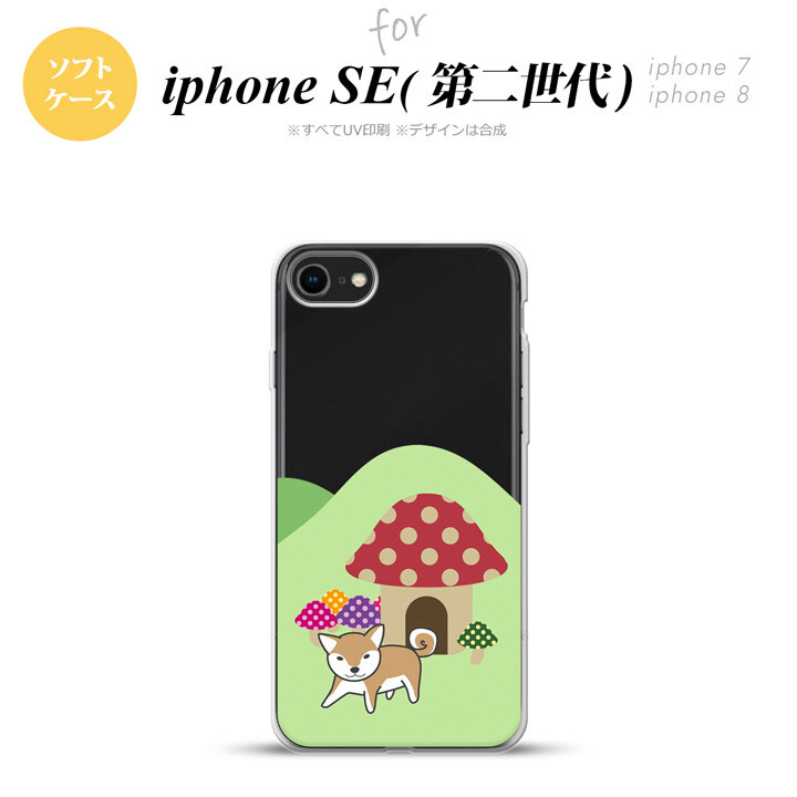 iPhoneSE 2 第二世代 iPhone8&iPhone7 共用 スマホケース 背面カバー ソフトケース 犬 柴犬 おうち おしゃれ かわいい かっこいい メンズ レディース nk-ise2-tp823