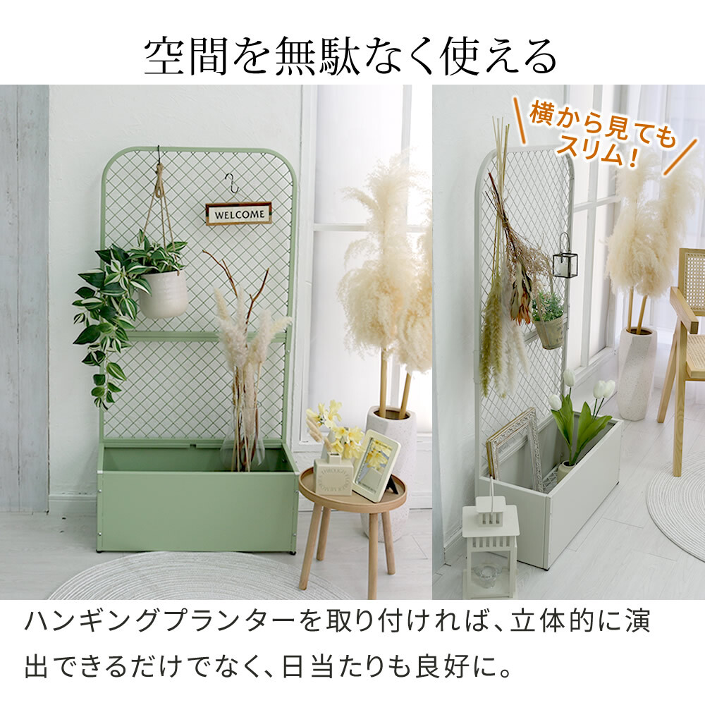 ガーデン エクステリア プランターBOX付きフェンス「TWILL」 ツイル TW001 プランター 付き アイアン フェンス スタンド パーテーション 間仕切り リビング オフィス 屋外 室内 店舗 おしゃれ 北欧 壁掛け 目隠し 日除け 庭 ベランダ 新生活