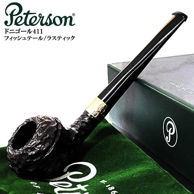 パイプ ピーターソン ドニゴール 411 フィッシュテール ラスティック Peterson パイプ本体 ビリヤード かっこいい アイルランド 高級 おしゃれ 喫煙具 メンズ ギフト プレゼント