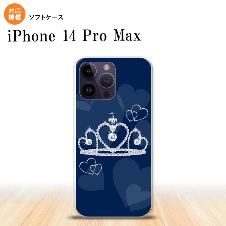 iPhone14 ProMax iPhone14 Pro Max スマホケース 背面ケースソフトケース クラウン 青 2022年 9月発売 nk-i14pm-tp602