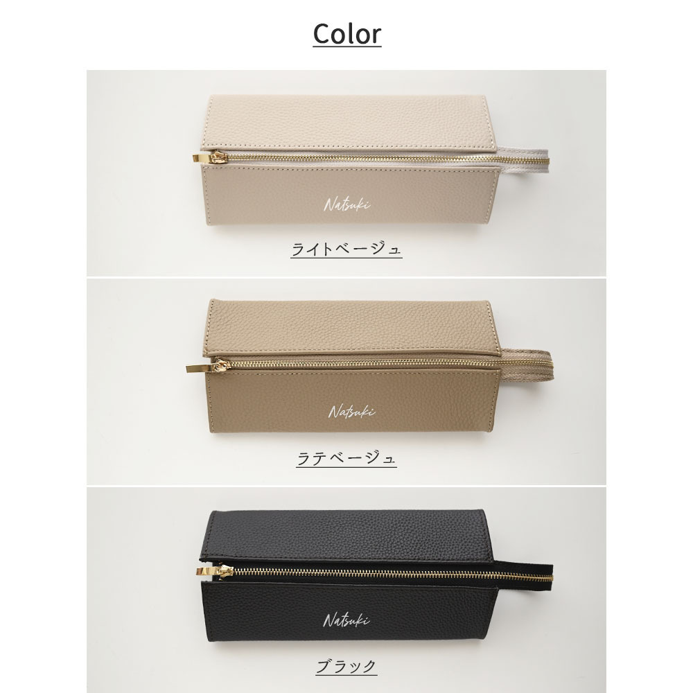三角 立体 ペンケース 【 本革 Nuance パステル 名入れ 】 筆箱 マルチケース トレー 大容量 ニュアンスカラー