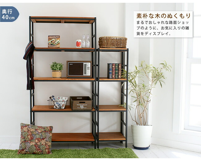 ラック 木製 アイアン シェルフ ブリック brick シリーズ4段 40×40×135 PRU-4040135 天然木 簡単組立 モダン アンティーク カフェ 収納 ウッド インテリア 棚 ブラウン オープン リビング 北欧 新生活