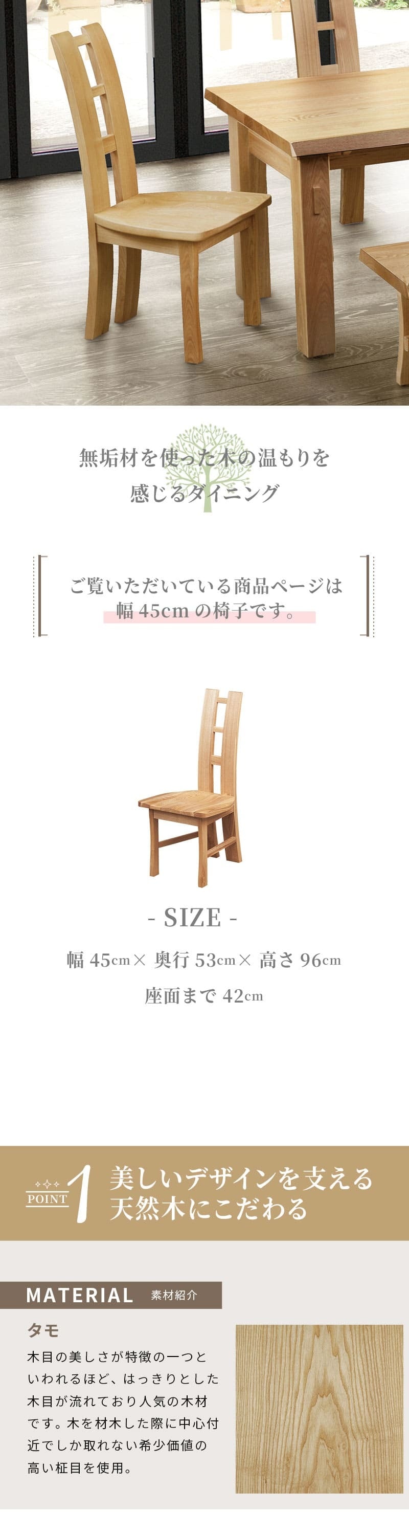 ダイニング家具 ダイニングチェア おしゃれ 椅子 イス 無垢 タモ ダイニング 家具 人気 モダン 和風 北欧スタイル リビング 食卓 レストラン カフェインテリア ナチュラル チェアのみ