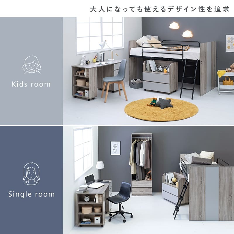 システムベッド システム デスク+ワゴン+ 3点セット ロフト 下収納 キャスター付き デスク 学習デスク 勉強机 サイドワゴン かわいい 子供部屋 キッズ家具 子ども部屋 進学 入学 ロフトベッド 学習机付きベッド デスク付きベッド 子供用ベッド 寝具 新生活