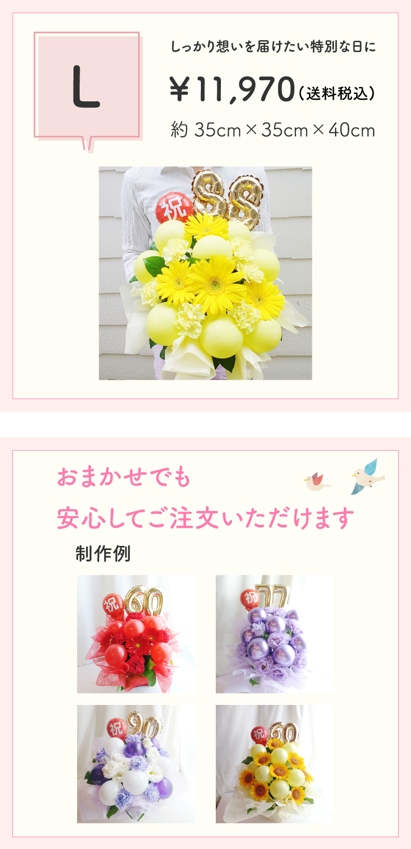 年齢バルーン入り フラワーアレンジメント バルーンフラワー フラワーギフト 生花 花 ギフト プレゼント バルーン Lサイズ 長寿のお祝い 還暦 古稀 喜寿 傘寿 米寿 卒寿 白寿 還暦祝い 古稀祝い 喜寿祝い 傘寿祝い 米寿祝い 卒寿祝い 還暦のお祝い 古稀のお祝い  古希のお祝い  喜寿のお祝い  傘寿のお祝い  米寿のお祝い  卒寿のお祝い 誕生日 父 母 祖父 祖母 センスがいい 