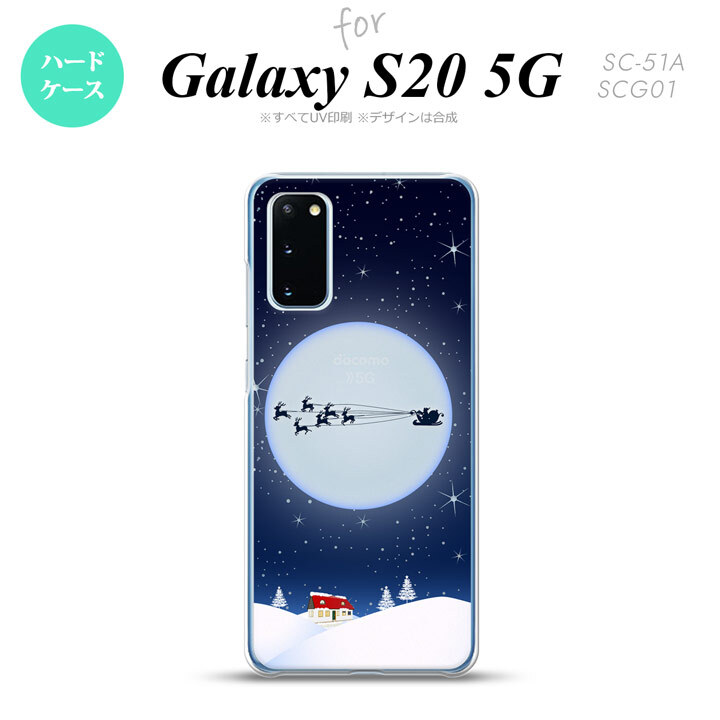 SC-51A SCG01 Galaxy S20 スマホケース ハードケース クリスマス 青 メンズ レディース nk-s20-1003